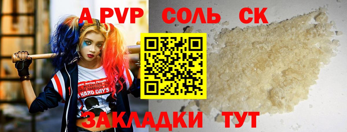 A-PVP Crystall Мирный