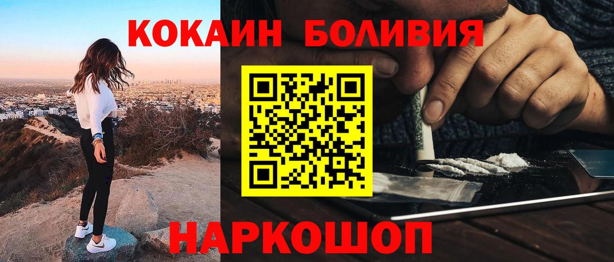 Кокаин Перу  COCAIN 97%  Мирный  COCAIN  Вход с VPN 