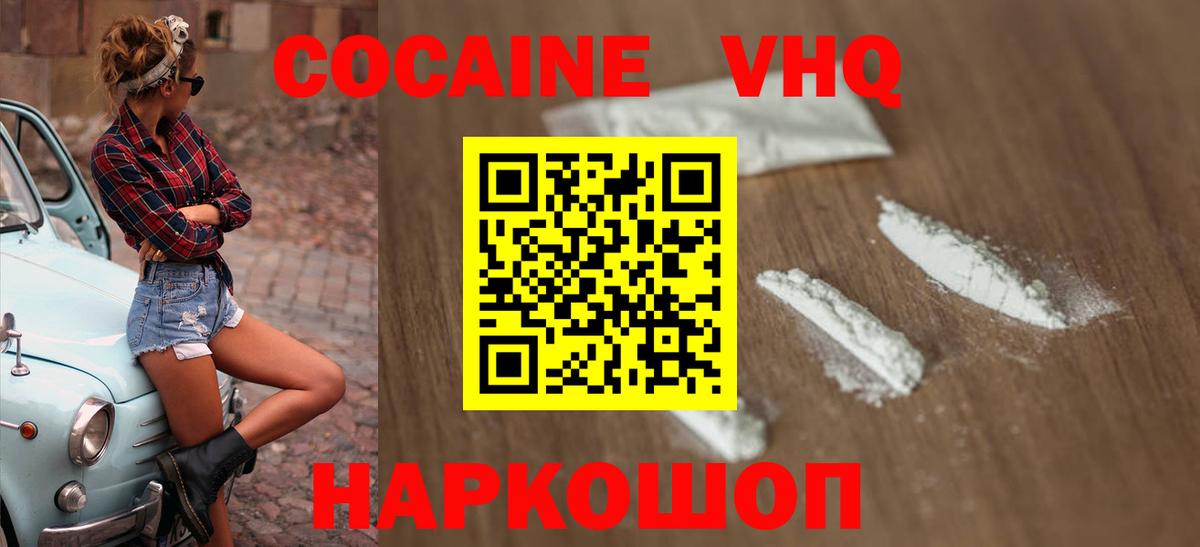 COCAIN 97% Мирный