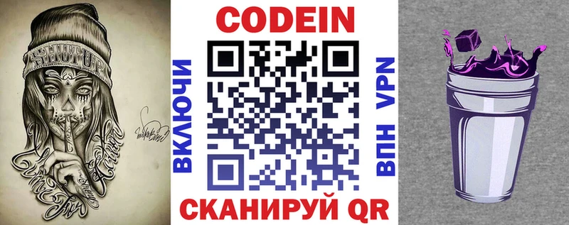 Codein Purple Drank  гидра ссылки  Мирный 