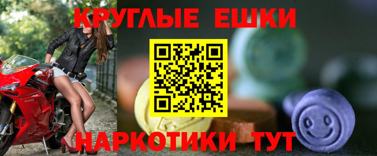 Ecstasy таблы  Ecstasy ешки  KRAKEN маркетплейс  ЭКСТАЗИ  Вход с VPN  Мирный 