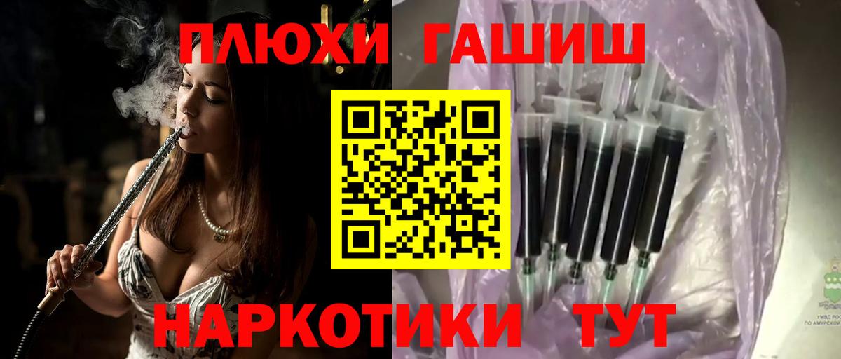 ГАШ индика сатива  ГАШ гашик  ГАШИШ  Вход с VPN  Мирный 