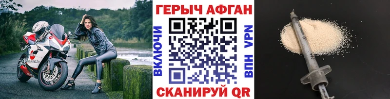 купить   Мирный  ГЕРОИН Афган 