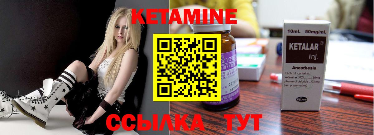 КЕТАМИН VHQ  Вход с VPN  Мирный 