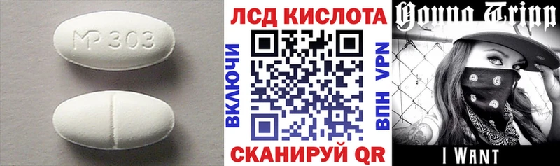 Лсд 25 экстази кислота  где купить   Мирный 