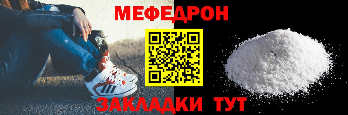 blacksprut зеркало  МЕФ  Мирный  Вход с VPN  Меф мука  МЯУ-МЯУ мука  Мефедрон 