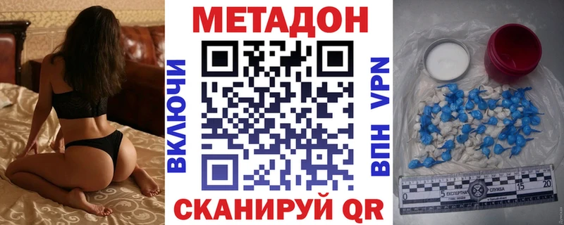 где продают наркотики Мирный Метадон VHQ