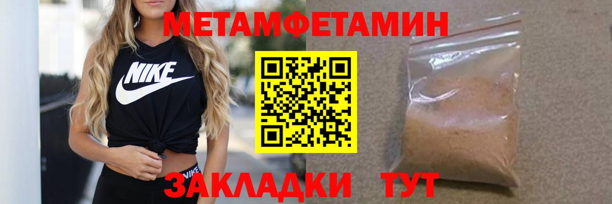 МЕТАМФЕТАМИН Декстрометамфетамин 99.9% Мирный