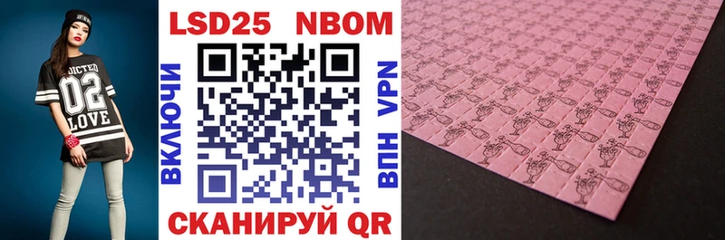 где найти Мирный Марки 25I-NBOMe 1,5мг