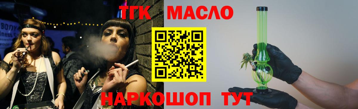 ТГК Wax  Вход с VPN  Мирный  ТГК вейп с тгк 