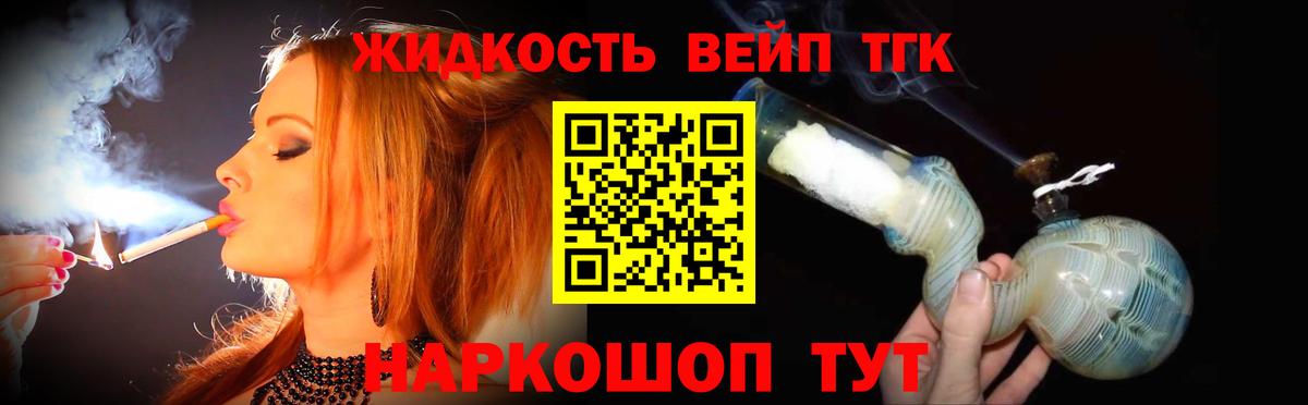 Дистиллят ТГК THC oil Мирный